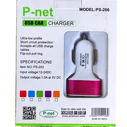 شارژر فندکی P-net  مدل PS-206