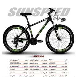 دوچرخه کوهستان سان اسپید شیمانو سایز 26 مدل LORENZO - هزارتو