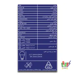 لامپ حبابی 9 وات SMD آراد نور پارسیان