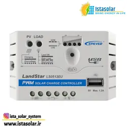 شارژ کنترلر ای پی اور (EPEVER) 5 آمپر مدل LS0512EU