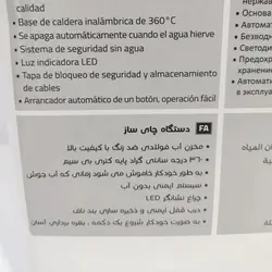 چایساز روهمی نوال مدل:tea_290