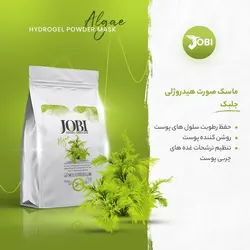 ماسک هیدروژلی ٢٥٠ گرم جلبک برند جوبی jobi