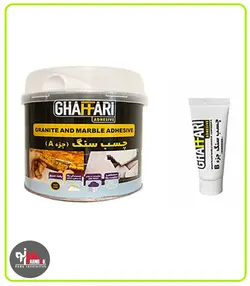 چسب سنگ کیلویی غفاری