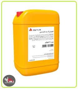 افزودنی آببندکننده بتن سیکا sika 1 plus - کارنوگیل