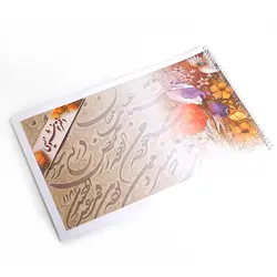 دفتر خوشنویسی خط دار 20 برگی سایز A4