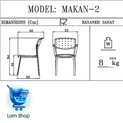 صندلی چهارپایه ماکان بدون دسته G915x رایانه صنعت