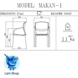 صندلی چهارپایه ماکان G915 رایانه صنعت