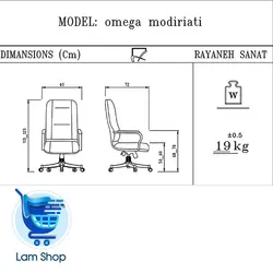 صندلی مدیریتی امگا ۱ M902 رایانه صنعت