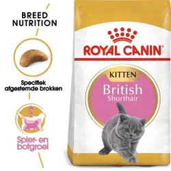 غذای گربه کیتن بریتیش رویال کنین 2کیلویی  – Royal Canin British Shorthair Kitten 2kg