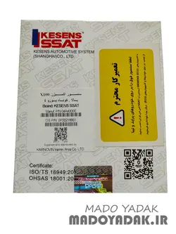 سنسور اکسيژن پرايد و تيبا بالا _کوتاه _SSAT | فروش لوازم یدکی خودرو | مادویدک