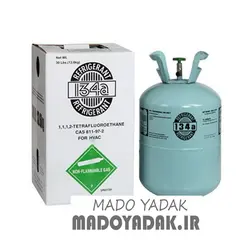 کپسول گاز کولر رفریجرانت (R134 (REFRIGERANT | فروش لوازم یدکی خودرو | مادویدک