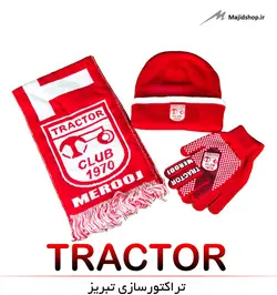کلاه ، شال و دستکش هواداری تراکتور سازی