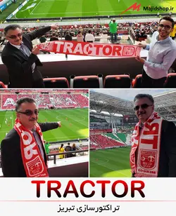 کلاه ، شال و دستکش هواداری تراکتور سازی