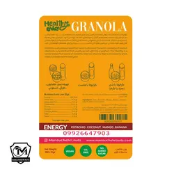 خرید گرانولا انرژی 100% طبیعی (granola-energy)? قیمت گرانولا انرژی