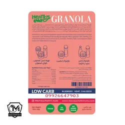 خرید گرانولا رژیمی 100% طبیعی (granola-diet)? قیمت گرانولا کم کالری و رژیمی