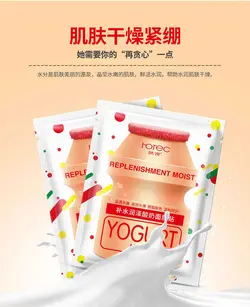 ماسک ورقه ای صورت ماست HCHANA YOGURT