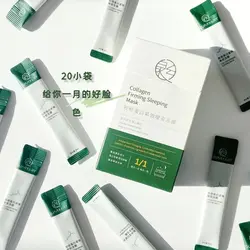 پک ماسک شب مایع 20 عددی کلاژن بیوآکوا