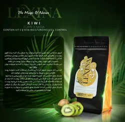 ماسک پودری لاتکسی کیوی لکسینا LEXINA