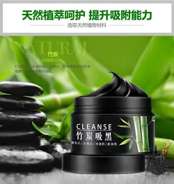 ماسک زغال فعال و بامبو بیوآکوا