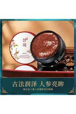 ماسک هیدروژلی زیر چشم خاویار جنسینگ