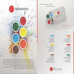 پک 6 عددی ماسک پودری لاتکسی مالتودکسترین ویونسا Viyonsa