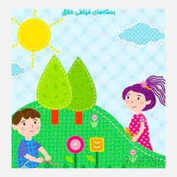 کیت هنری خياط کوچولو شماره 1