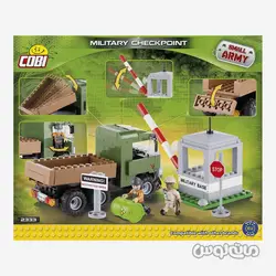 ایستگاه چک نظامی سری اسمال آرمی کوبی