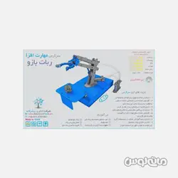 کیت رباتیک ربات بازوی هيدروليک سرگرمی مهارت افزا