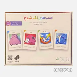 بازی کارتی اسب های تک شاخ فندقچه