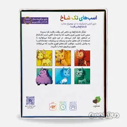 بازی کارتی اسب های تک شاخ فندقچه