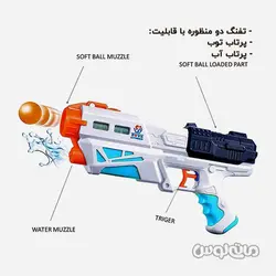 اسباب بازی تفنگ 2 در 1 آبپاش و تیر ابری وکیومی همراه با بولینگ جیای هونگ کی