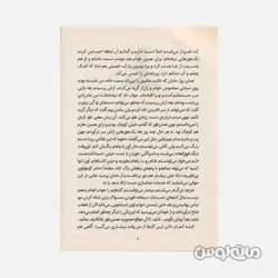کتاب اتفاقات کم اهمیت زندگی یک کاکتوس نشر پرتقال