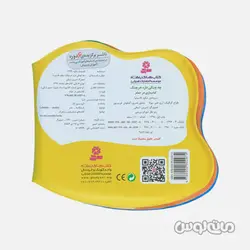 کتاب حمام زرد چه چنگی داره خرچنگ انتشارات قدیانی
