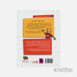 کتاب استینک 2 آب نبات گنده ی فک از کار انداز نشر افق