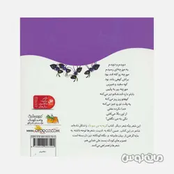 کتاب اتل متل ترانه گربه به من میو داد نشر افق