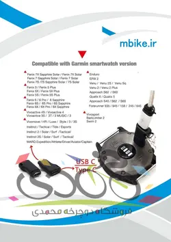 تبدیل شارژر ساعت گارمین