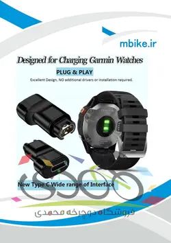 تبدیل شارژر ساعت گارمین