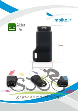 تبدیل شارژر ساعت گارمین