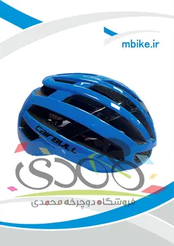 کلاه ایمنی کیربول CailBullCB-35