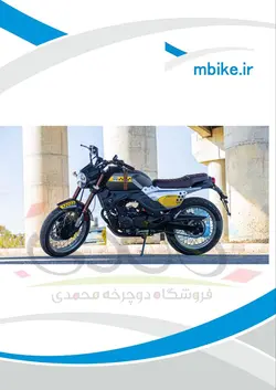 موتور سیکلت بلنتا سی آر ۲۰۰   تیپ 2 Blenta CR-200