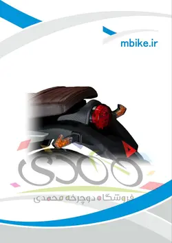 موتور سیکلت بلنتا سی آر ۲۰۰   تیپ 2 Blenta CR-200