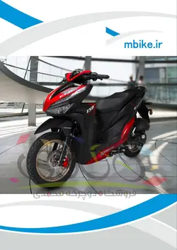 موتور سیکلت بلنتا طرح کلیک HAMTAZ BLENTA CLICK 150 VR