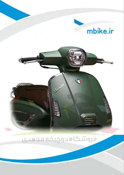 موتور سیکلت همتاز HAMTAZ RS 150