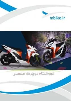 موتور سیکلت همتاز مدل پانیک HAMTAZ PANIK 125