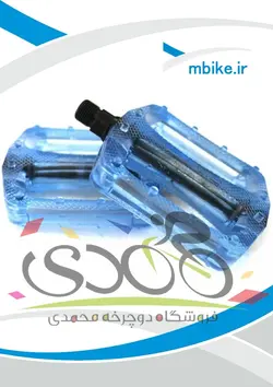 پنجه رکاب ولگو