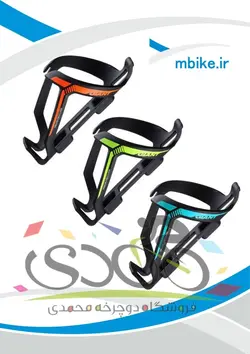 بست قمقمه جاینت آبی کد 8582