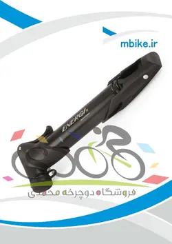 تلمبه دستی دوچرخه انرژی ENERGI