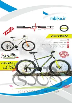 دوچرخه آلومینیوم بلست مدل ACTION 27.5