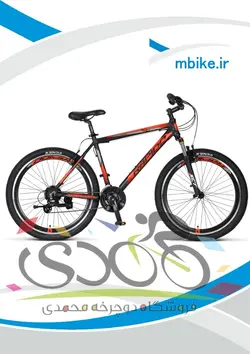 دوچرخه آلومینیوم راپیدو مدل R4