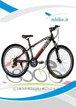 دوچرخه سایز 26 تنه اسمال